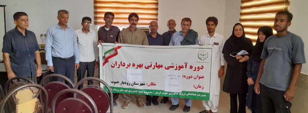 برگزاری کارگاه آموزشی «صدور اسناد اراضی مشاع» ویژه بهره‌برداران شهرستان رودبار جنوب